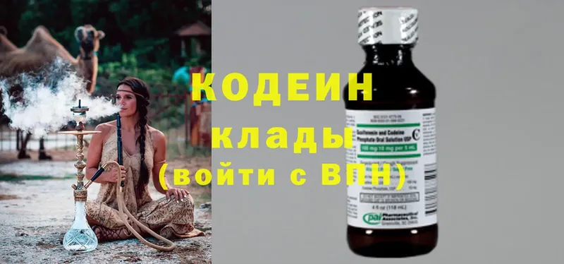 Кодеиновый сироп Lean напиток Lean (лин)  магазин продажи наркотиков  Электросталь 