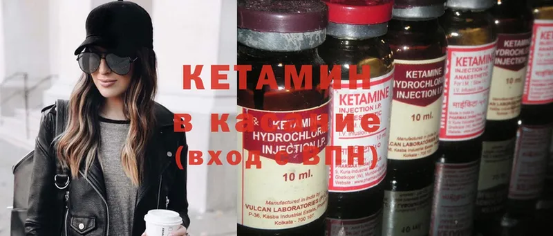 КЕТАМИН ketamine  блэк спрут как войти  Электросталь 